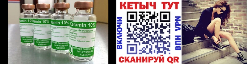 Купить закладки  Гаврилов Посад  КЕТАМИН VHQ 