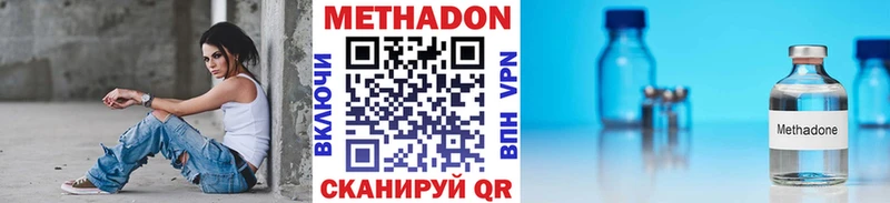 Метадон белоснежный  Купить где  Гаврилов Посад 